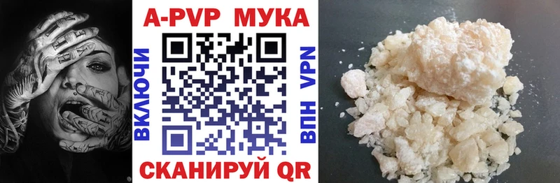 А ПВП мука  что такое наркотик  Артём 
