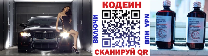ОМГ ОМГ ссылки  Артём  Кодеин напиток Lean (лин) 
