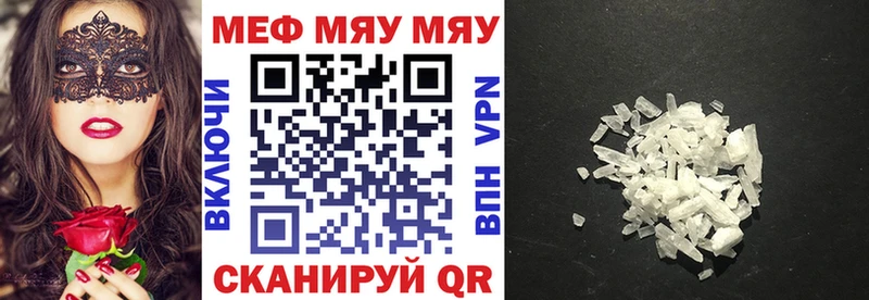 МЕФ mephedrone  Артём 