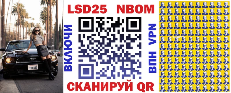 Марки 25I-NBOMe 1,5мг Артём